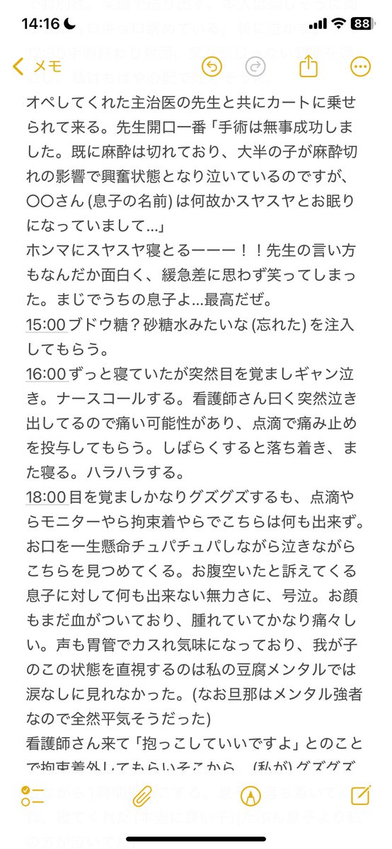 かなまる*👶🏻7m口唇口蓋裂 tweet media