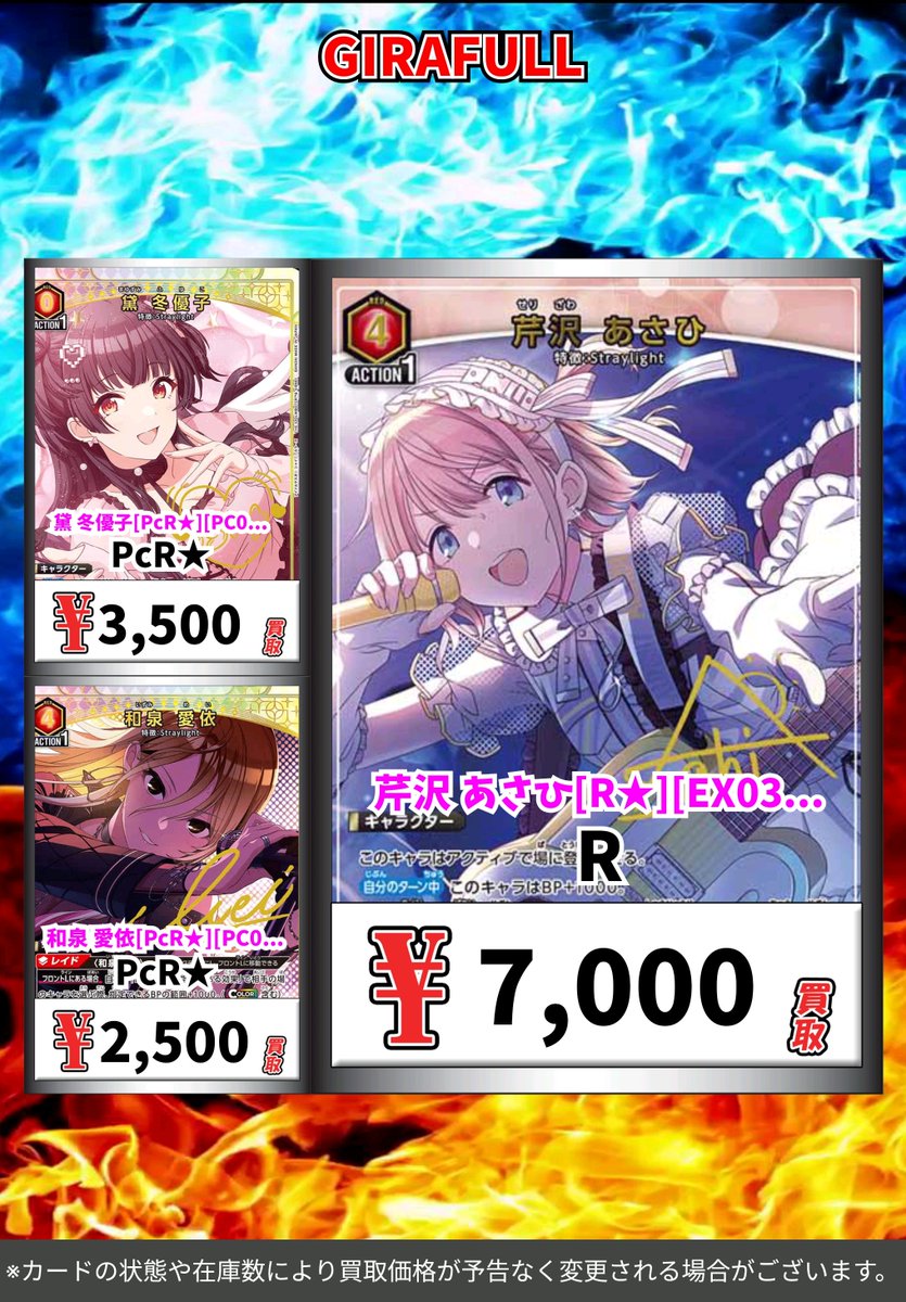 パラレル】黛 冬優子 PcR☆ - ユニオンアリーナシングル＆デッキ販売