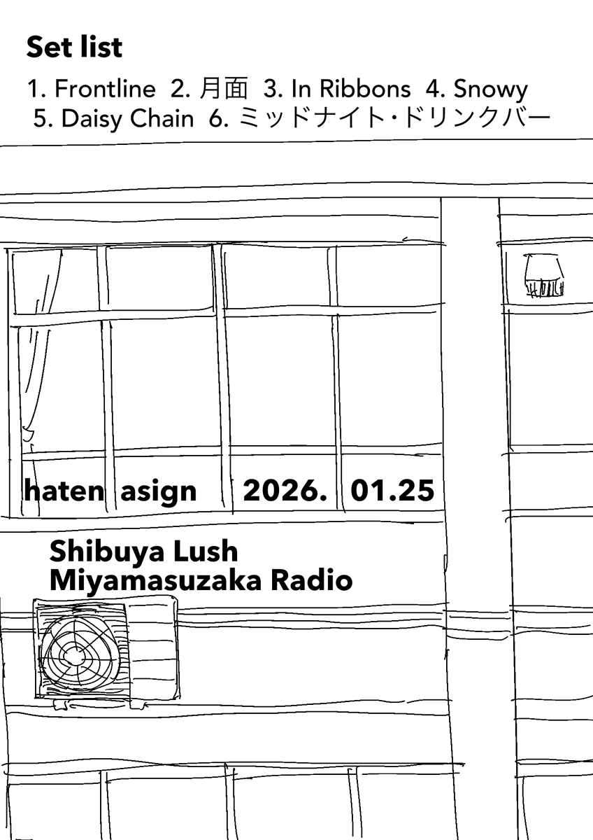 hatenasign tweet media