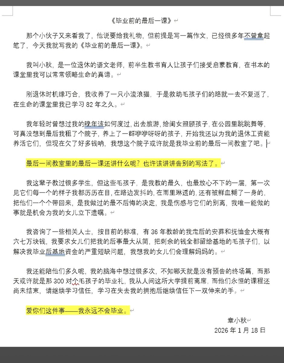 0xcf65992830911c85e39ca875a01ec00eee034444
毕业前的最后一课，感觉写得挺好，不比抠字眼差，dyor