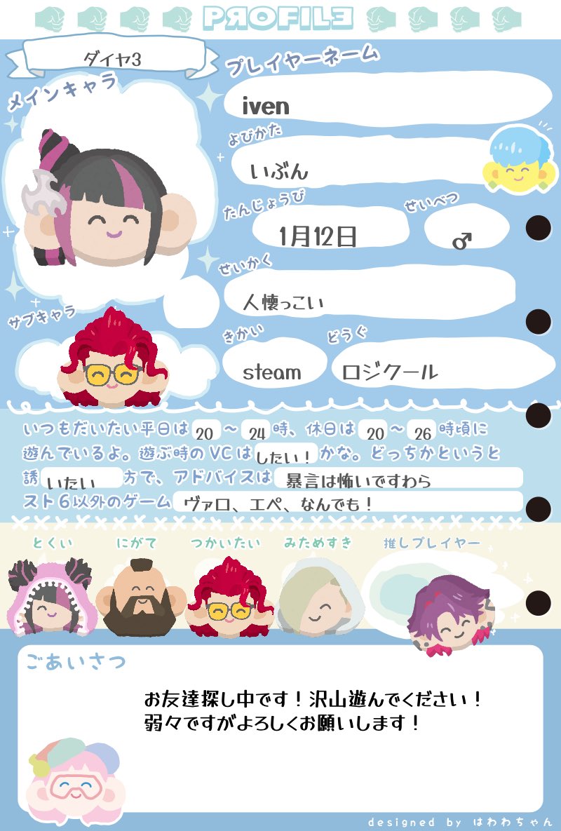 suplatoon_ive12's tweet photo. 初めましていぶんといいます！！
ゲーム垢として友達募集してます！
是非遊んでやってください！
#スト6自己紹介カード
#VALORANT  #VALORANT自己紹介カード  #VALORANT募集   #VALORANTフレンド募集 https://t.co/YTF6RgW2Uh
