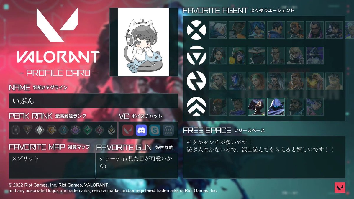 suplatoon_ive12's tweet photo. 初めましていぶんといいます！！
ゲーム垢として友達募集してます！
是非遊んでやってください！
#スト6自己紹介カード
#VALORANT  #VALORANT自己紹介カード  #VALORANT募集   #VALORANTフレンド募集 https://t.co/YTF6RgW2Uh