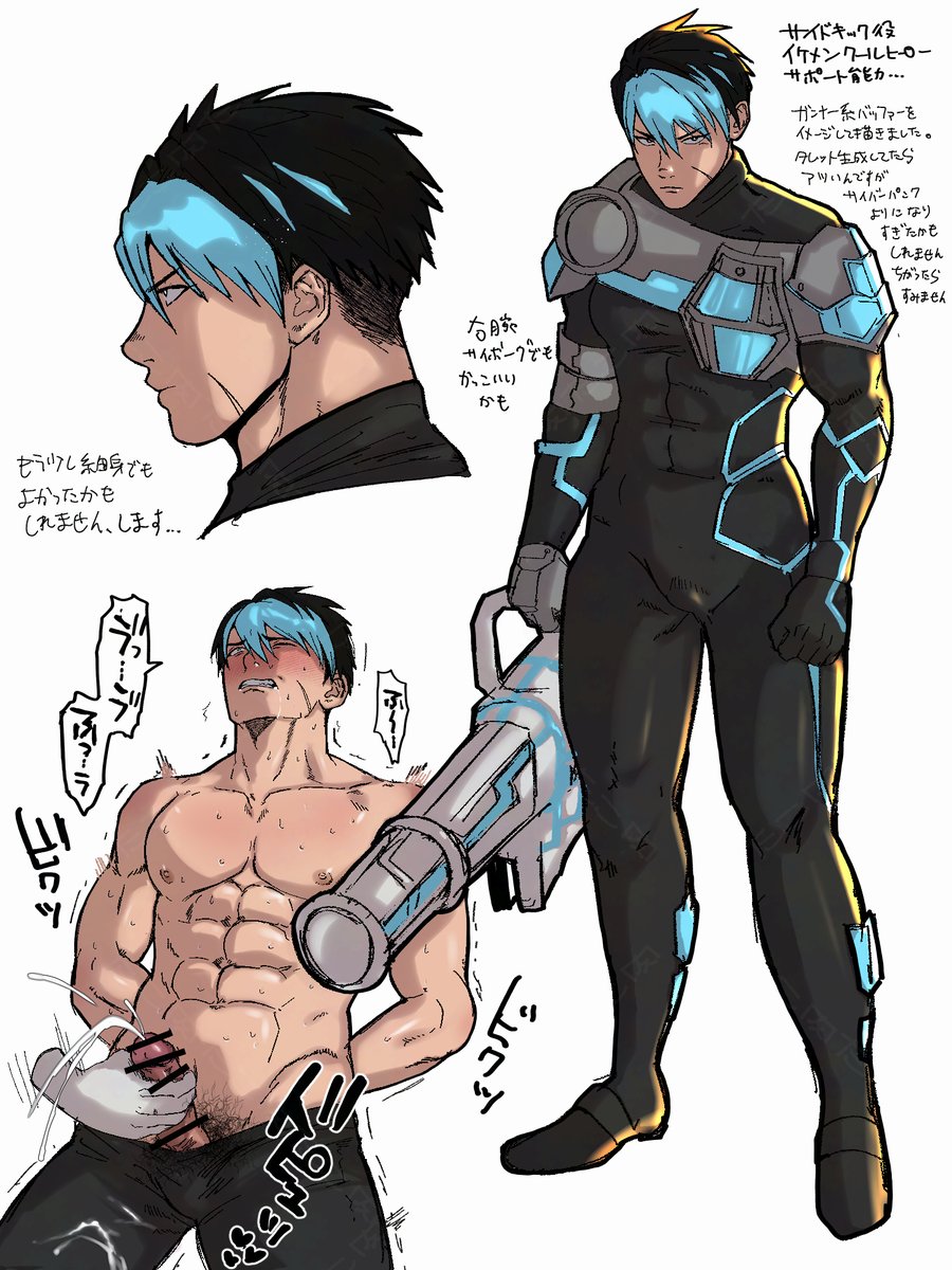 クール系イケメンヒーローくんのヒーローやられラフです。