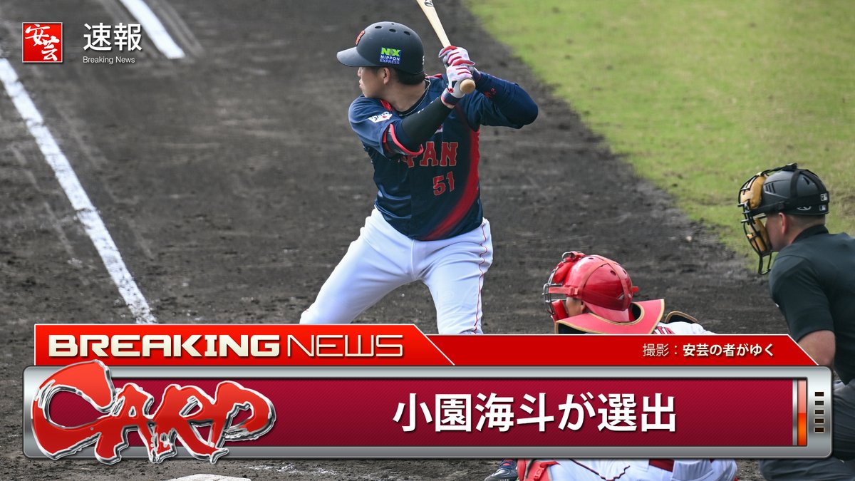 鈴木誠也 小園海斗 etc 直筆サイン入り カープ ウィンドブレーカー L