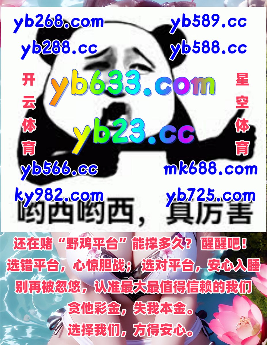 欧洲博彩公司排名｛官网：701.tw｝.pjc