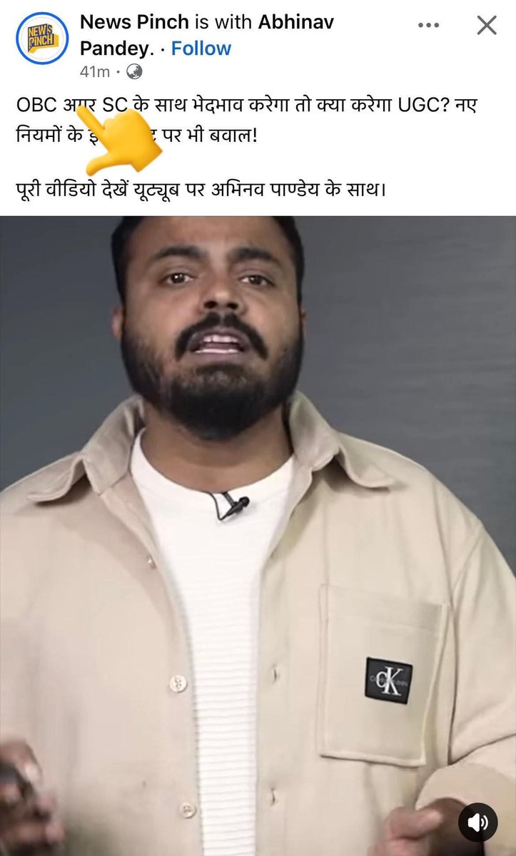 ऐसे सामंती लोगों की घटिया सोच के चलते ही हम UGC बिल के साथ खड़े हैं 

#We_support_UGC_Act 
#We_support_UGC 
#WE_SUPPORT_UGC_BILL
