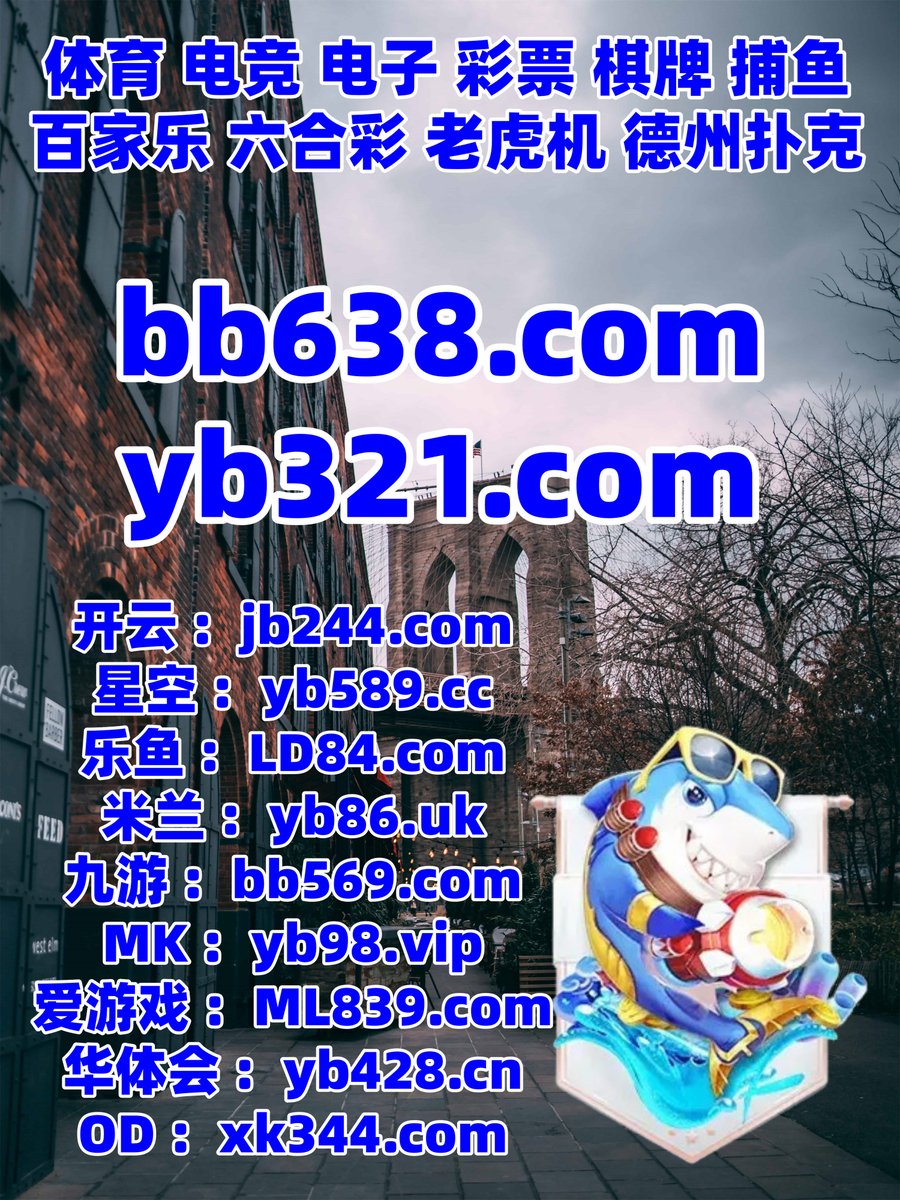 q/网上龙虎赌博押注技巧 ☆【谷歌百度代发QQ：⒓5890⒐6】☆大乐透周六几点开奖☆【谷歌百度代发QQ：〥Ч897〥7O】☆贝博app体育官网登录☆【谷歌百度代发