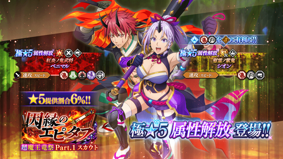 転スラ「まおりゅう」公式 (@tensura_m_game) / Posts / X