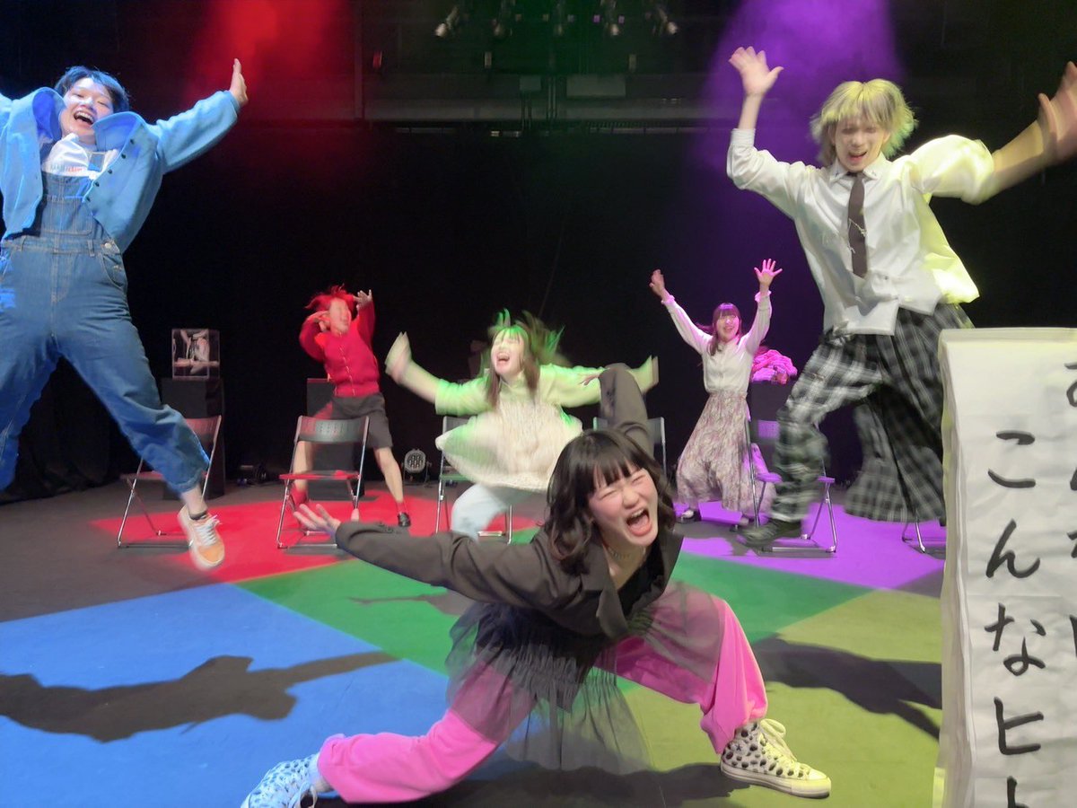 能祖ゼミ公演 「ゼミ生の声2025」

無事全公演終了いたしました✨️
ご来場下さいました皆様、誠にありがとうございました。
自分の人生と向き合い、仲間と向き合い、とても楽しく、学びのある1年でした。
この経験を更なる糧とし、これからも精進して参ります。

『あんな日と、こんなヒト』
金井花梨