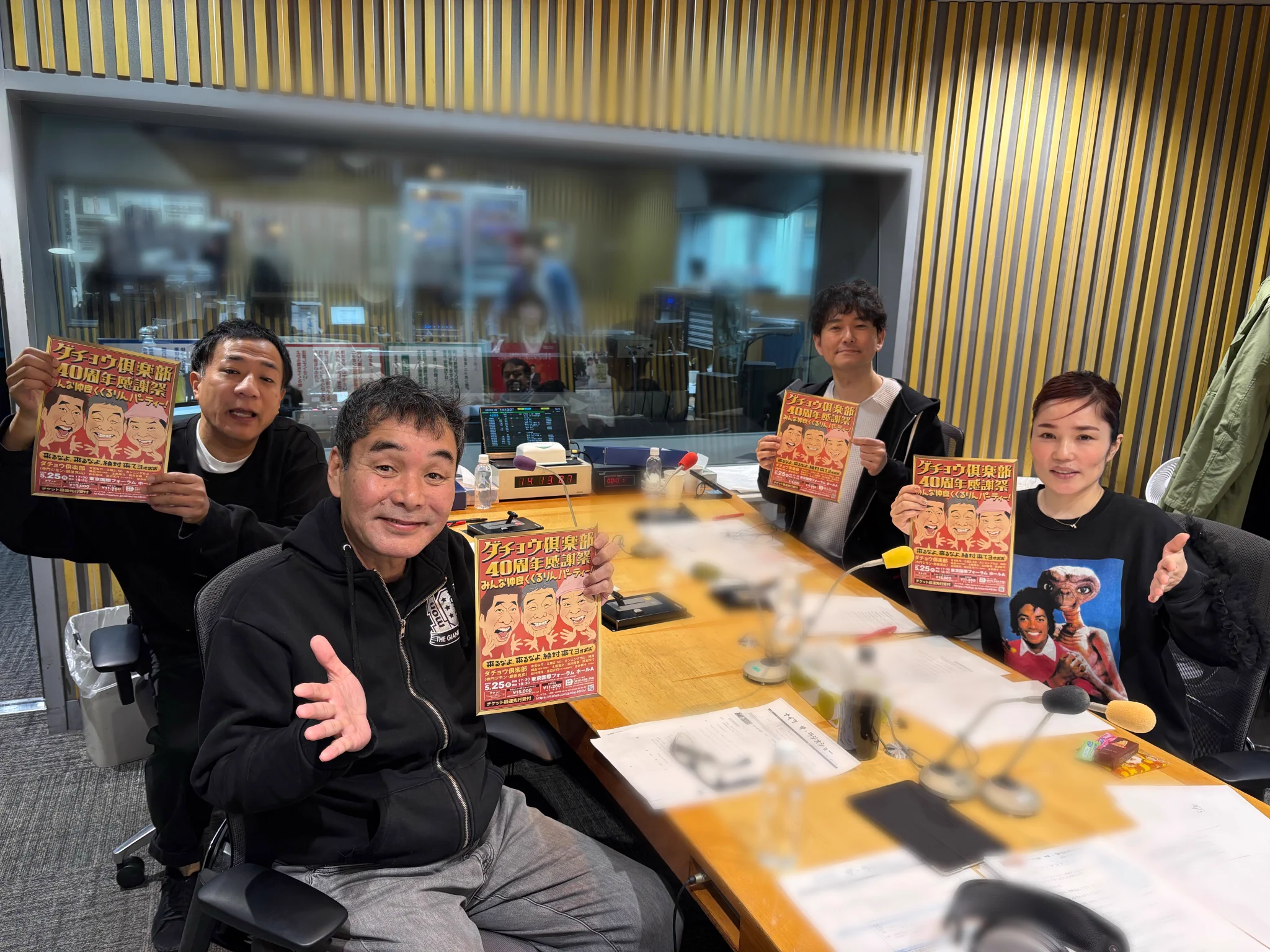 ダチョウ倶楽部40周年感謝祭【イベント公式】2026年5月25日（月）東京