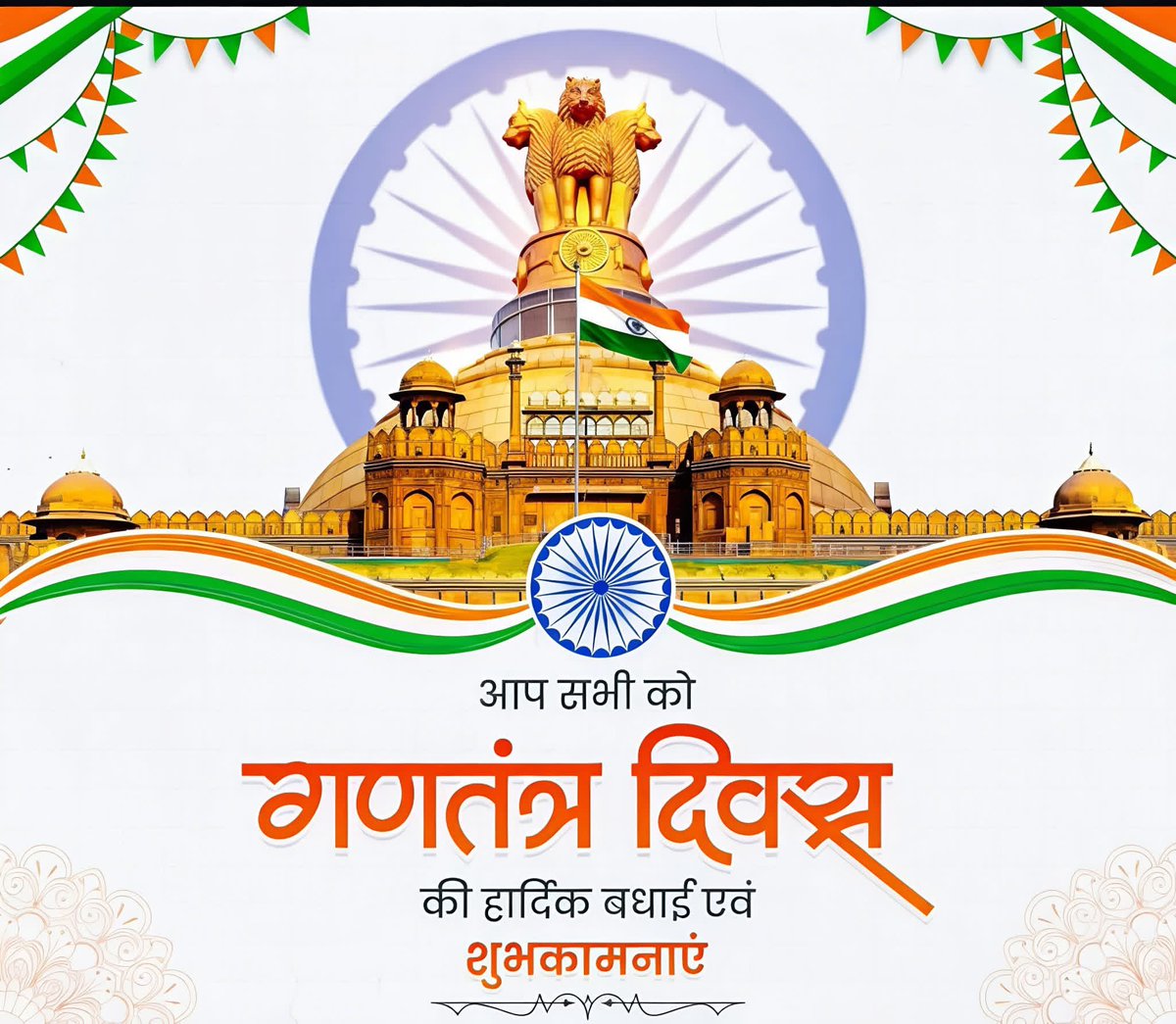 AspParmal's tweet photo. विश्व के सबसे बड़े लोकतंत्र में न्याय, स्वतंत्रता, समता, राष्ट्रीय एकता और अखंडता तथा बंधुत्व को समर्पित 'गणतंत्र दिवस' की हार्दिक शुभकामनाएं। #HappyRepublicDay https://t.co/KYUXiEzX5U