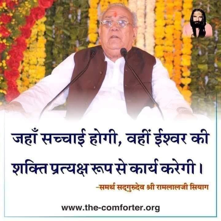 Part 3
Gurudevg siyag sidha yog 

सन् १९६८ की सर्दी में प्रारम्भ होने वाली नवरात्रि से जप प्रारम्भ किया था। अतः काफी सर्दी पड़ रही थी। मैं रजाई ओढ़े आँख बंद किए लेटा हुआ था कि क्या देखता हूँ कि मेरे अन्दर नाभि से लेकर कण्ठ तक एक अजीब प्रकार की सफेद रोशनी ही रोशनी दिखाई दी। रोशनी