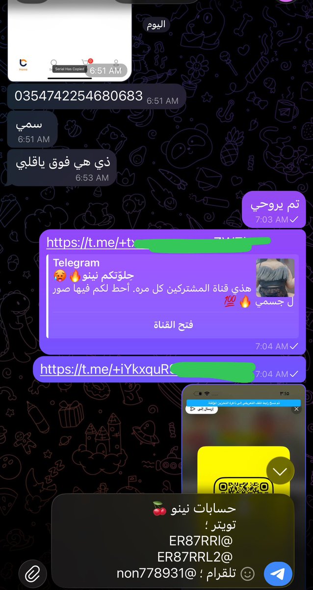 ER87RRl's tweet photo. جاده نبذه عن قناتي معايا ٦ قنوات وكلهم مولعين 🥵🔥 https://t.co/r581lbzNur