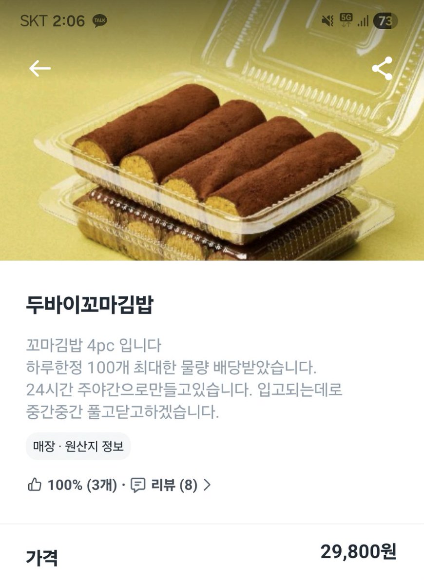 zzaddu__'s tweet photo. 먹을만 한가 아닌가 .. . https://t.co/3d4TGn3Ky5