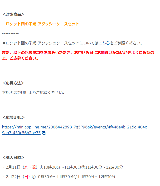 pokecayoyaku's tweet photo. 【ポケカ抽選情報】
ポケモンセンターメガトウキョーで「ロケット団の栄光 アタッシュケースセット」の抽選受付が開始⚡

📅受付期間
2月2日 23:59まで

🎯当選発表
2月5日 10:00頃

🛒購入日時
・2月11日（水・祝）
①10時30分～11時30分
②11時30分～12時30分

・2月22日（日）
①10時30分～11時30分
②11時30分～12時30分

https://t.co/YLURVKtbUA

#ポケカ #ポケモンカード