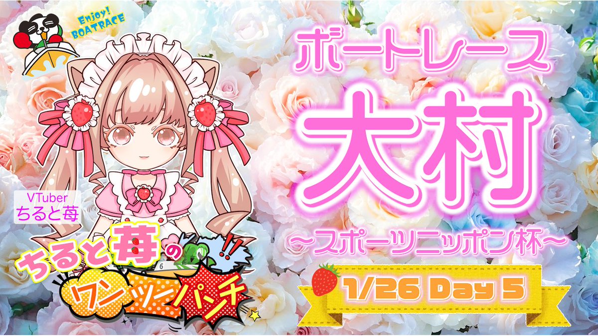 銀一聖二のワンツーパンチ👊 (@seiji_gin_boat) / Posts / X