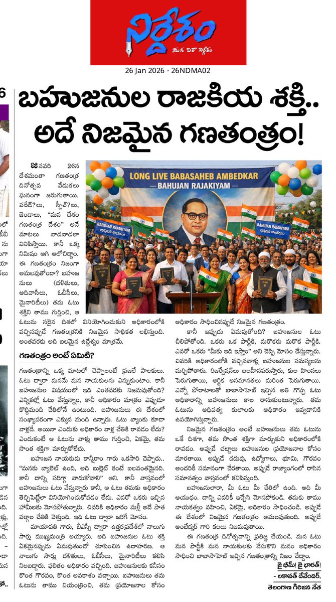 devendernayk's tweet photo. #HappyRepublicDay my article https://t.co/8fZLwqC5l3