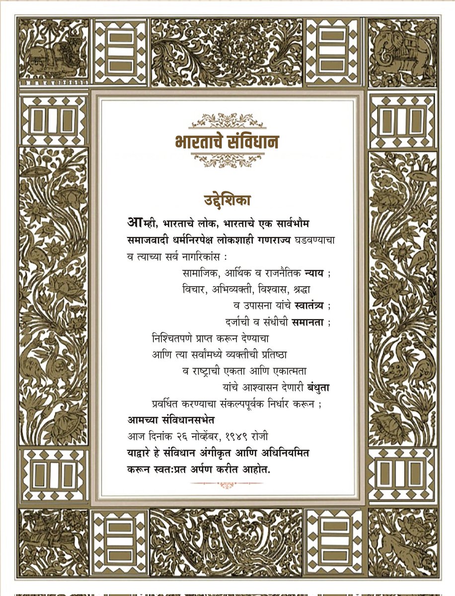 MilindRushikesh's tweet photo. लोकशाहीची मूल्ये पायदळी तुडवून सामन्यांना गुलामगिरीची जाणीव करून देणाऱ्या प्रस्थापितांना प्रजासत्ताक दिनाच्या हार्दिक सदिच्छा..💐
#RepublicDay #RepublicDay2026 #RepublicDayIndia #26thJanuary https://t.co/Adt7m8HhKy