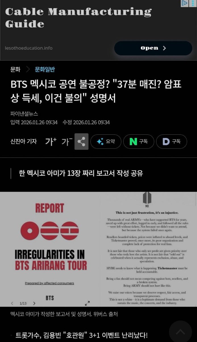 Ya hay artículo coreano de lo que pasó en México con Ticketmaster 💀