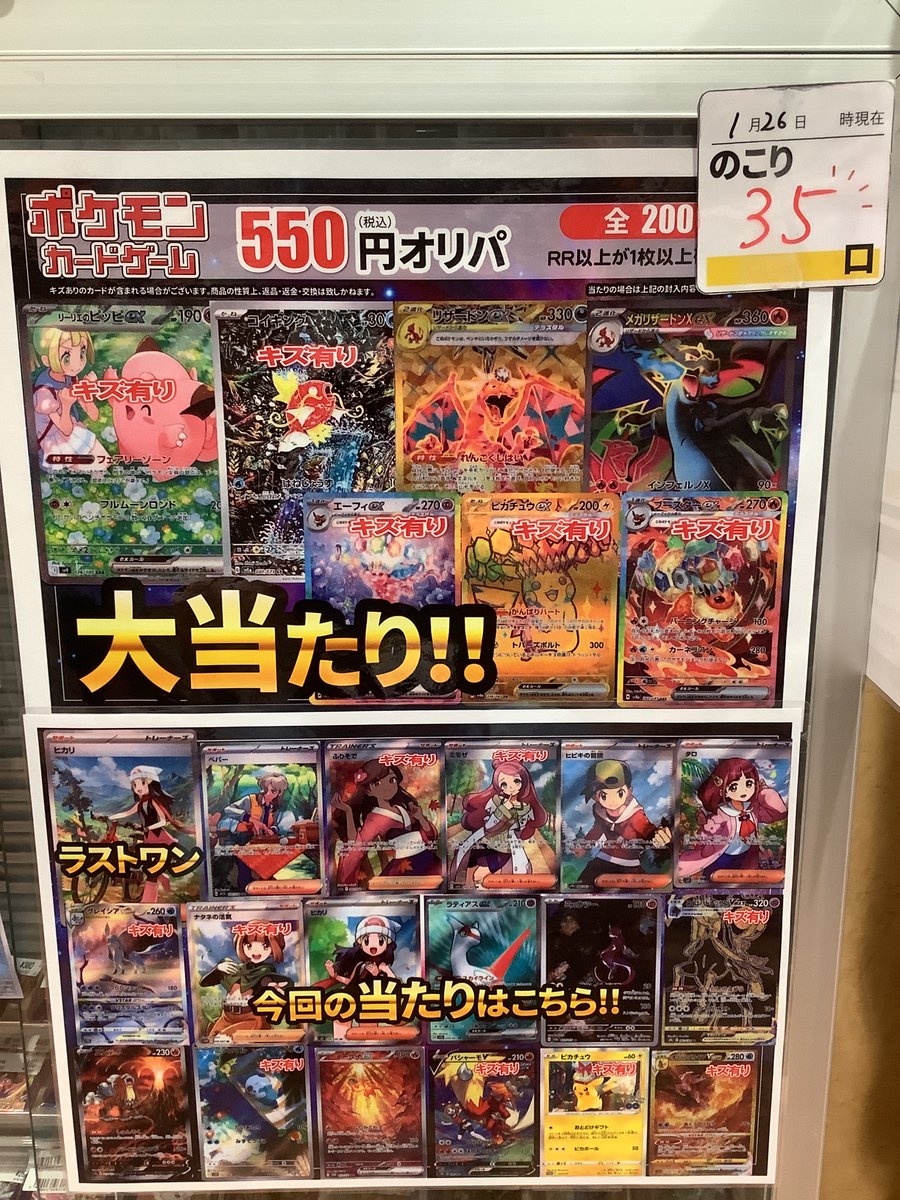 ポケモンカード550円オリパ販売中！！ 全200口でハズレはRR以上が1枚