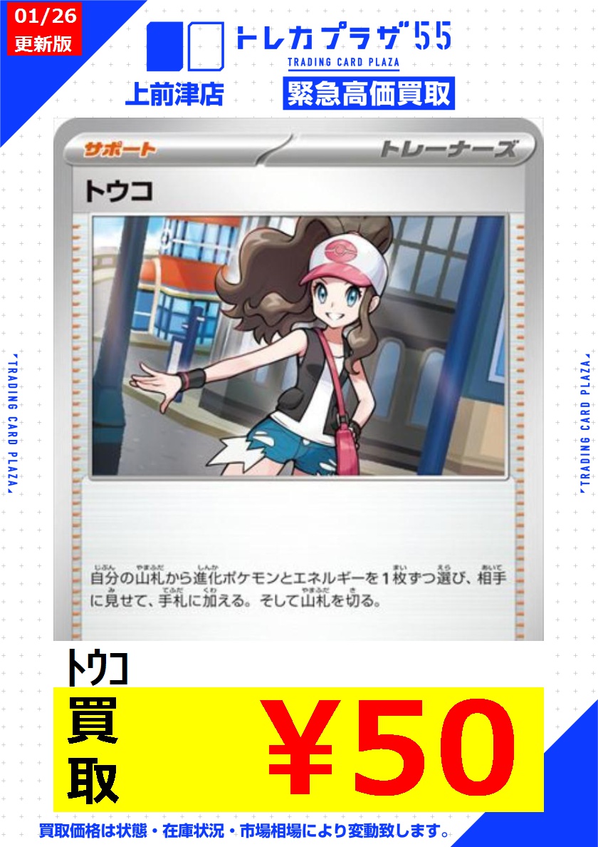トレカプラザ55上前津店🍀 (@torecaplaza55) / Posts / X