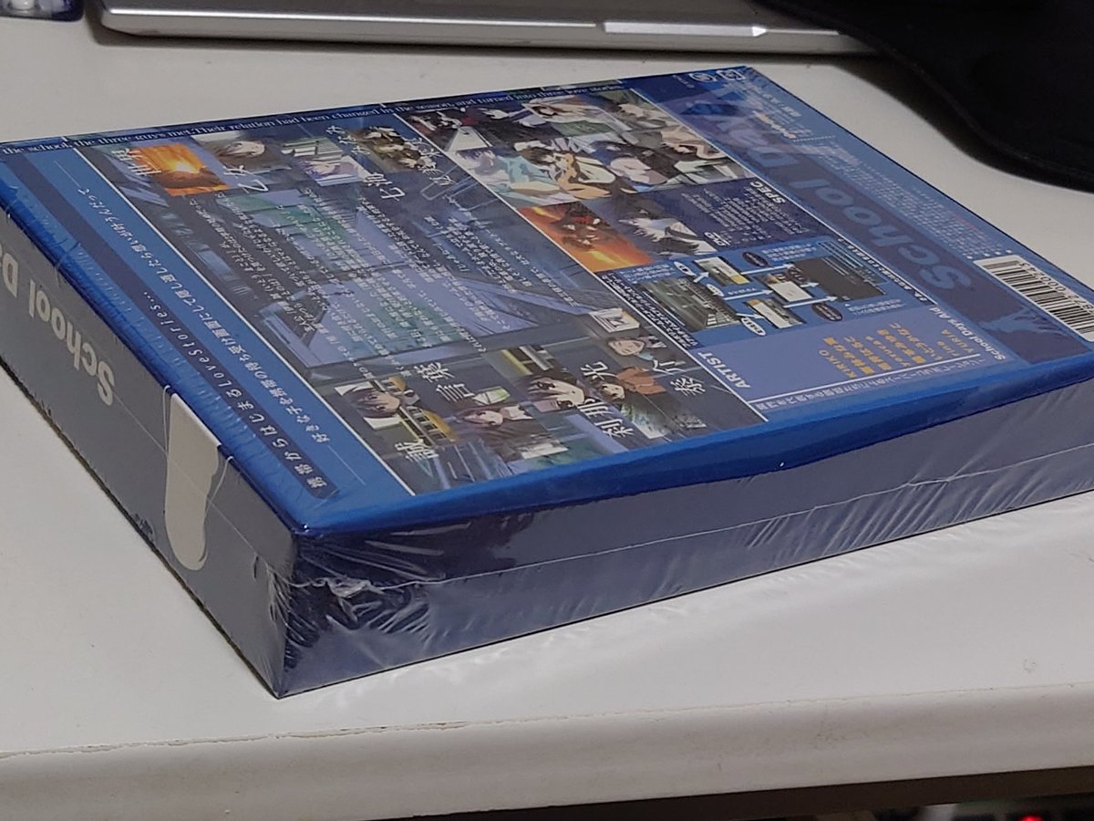 先ほど部屋の中を探したら、出てきてしまった。
『未開封品のSchool Days』

これでいつ同じ条件の上映会があっても参加できるな！