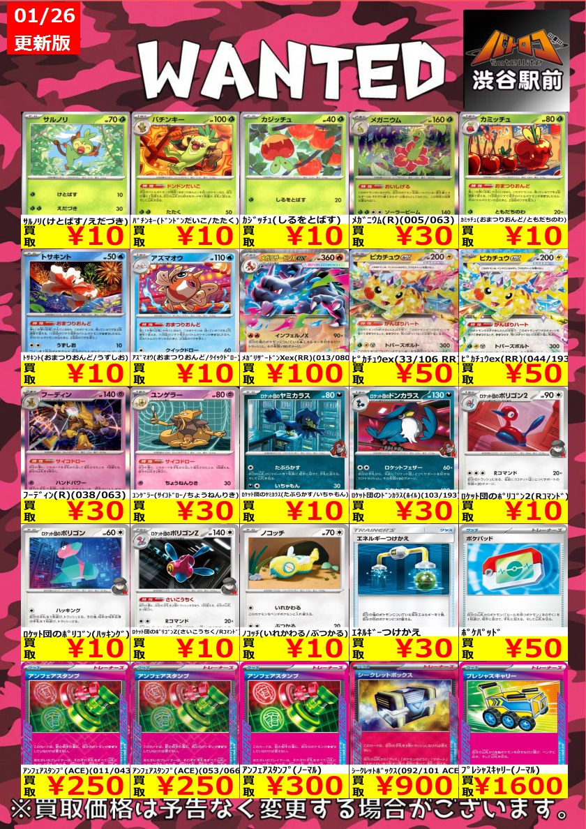 ポケパッド　まとめ売り　52枚 ポケパッド 103/080 SR｜ポケカシングルカード通販｜Cloveストア