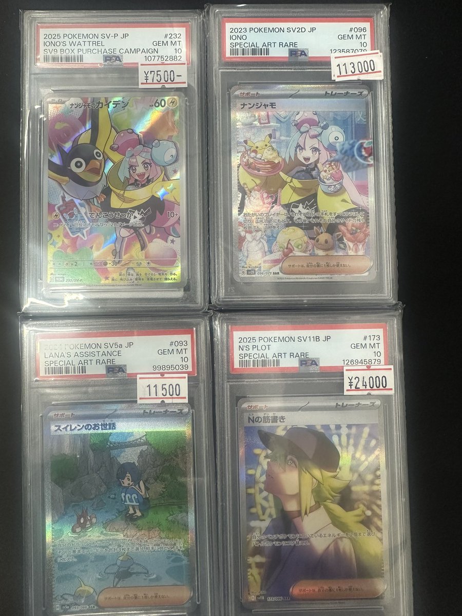 🔥本日限定セール開催🔥 ・ナンジャモのカイデンPSA10 ¥7500 ・Nの