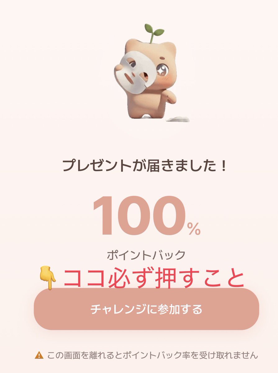 ピーちゃん@お得にまみれたい (@otoku_mamire) / Posts / X