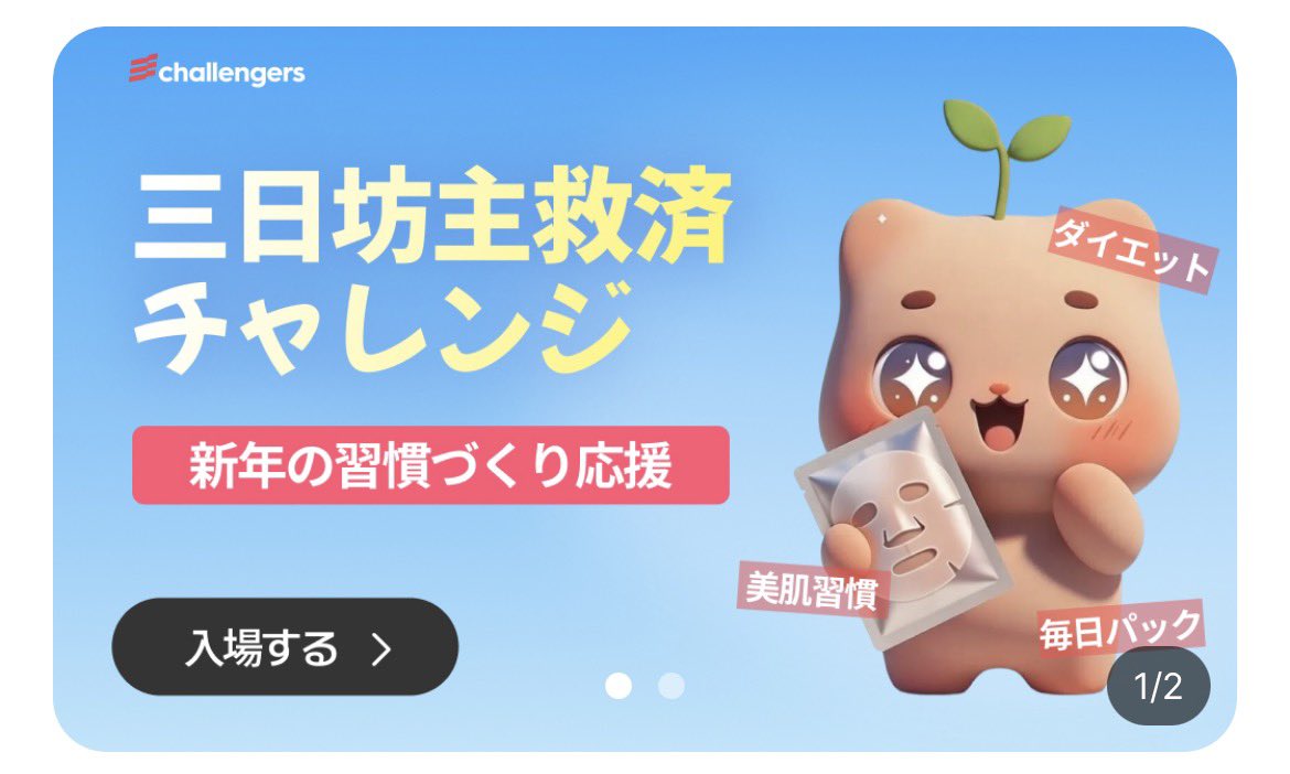 ピーちゃん@お得にまみれたい (@otoku_mamire) / Posts / X