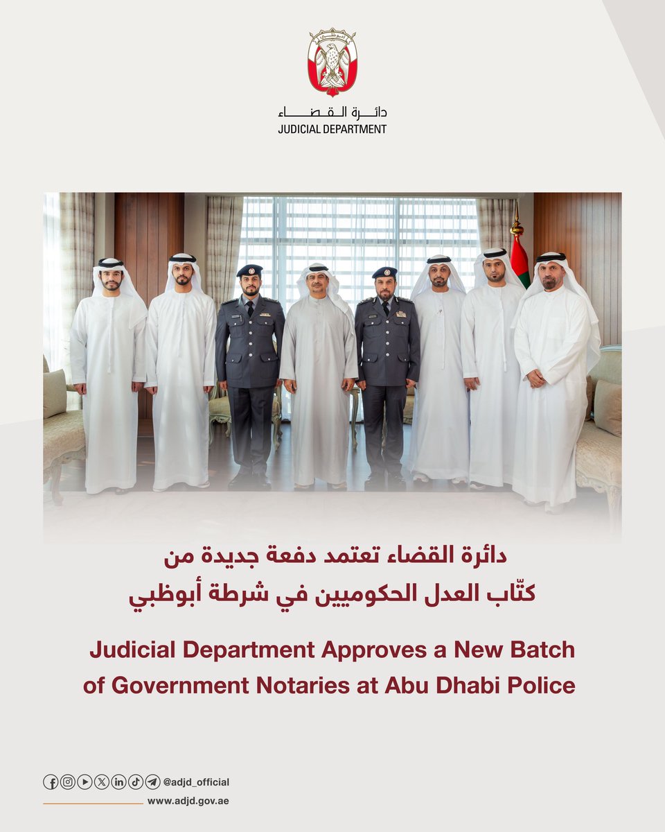 دائرة القضاء تعتمد دفعة جديدة من كتّاب العدل الحكوميين في شرطة أبوظبي

Judicial Department Approves a New Batch of Government Notaries at Abu Dhabi Police