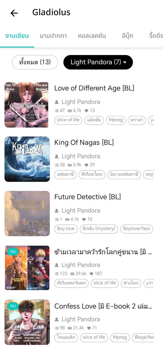 สวัสดีค่ะ ไลท์แพนโดร่า เราพร้อมรับฟังทั้งคำติและคำชม รวมถึงคำวิจารณ์เชิงสร้างสรรค์​ที่ก่อให้เกิดผลงานชิ้นต่อไปที่ดีขึ้น

สามารถคอมเม้นท์ในผลงานหรือทักมาทางเพจเฟสบุ๊คได้ค่ะ ถ้าไม่สะดวกกับเพจทวิต