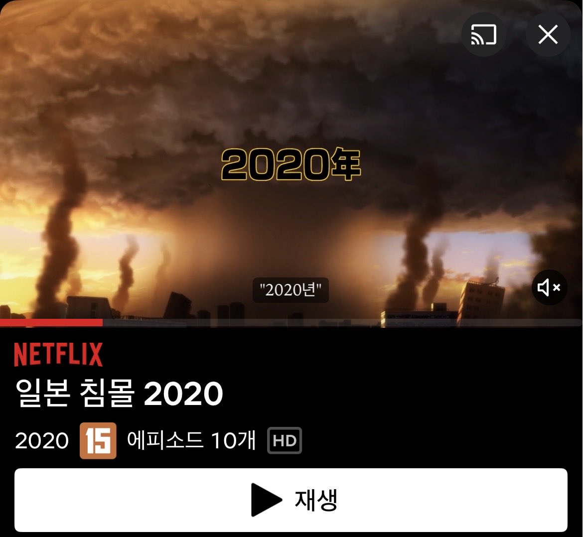 daysof_dream's tweet image. 🎞️[일본침몰 2020] 

어제 자기 전에 문득 생각나서 봤습니다!

일본 침몰, 말 그대로 재난 상황이다보니 새로 나오는 인물 볼 때마다 “얘는 좋은 사람일까…?” 괜히 긴장하게 되더라고요.
근데 보다 보니까 사람을 착하다 못되다로 나누기엔 다들 참 복잡한 서사를 가지고 있다는 생각이 들었어요.…