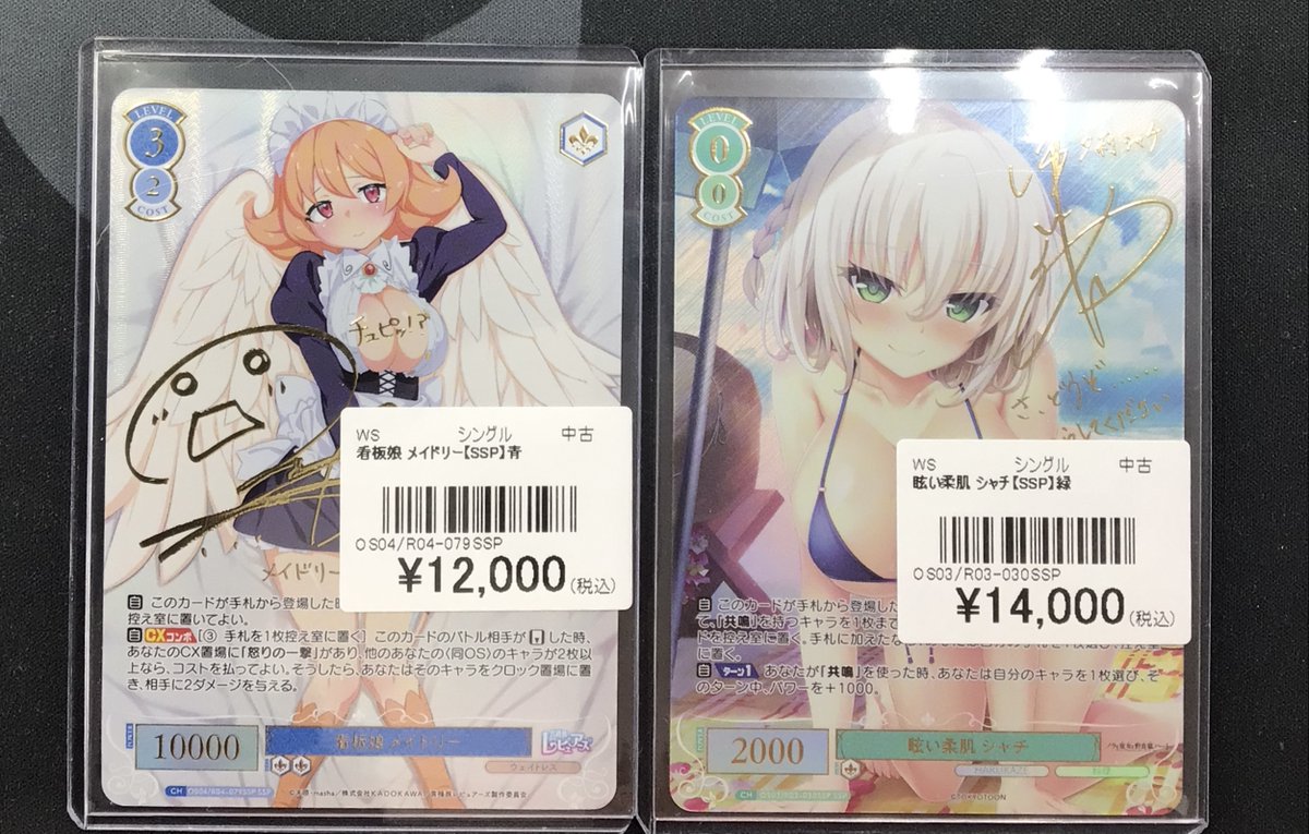 ヴァイスシュヴァルツロゼ 販売情報】 ✨価格更新✨ 💎看板娘