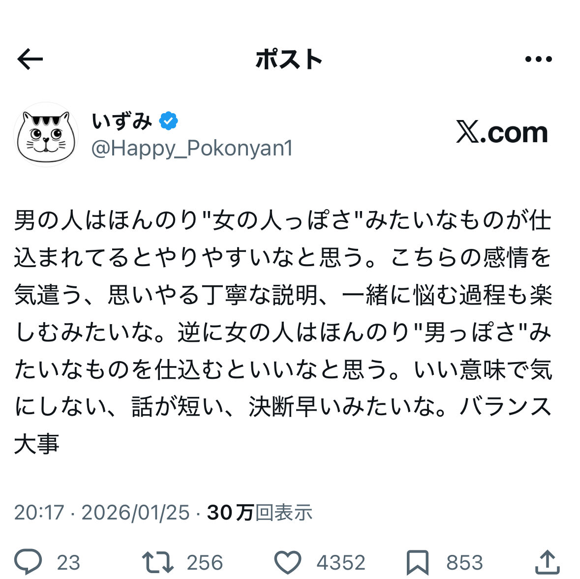 いずみ tweet media