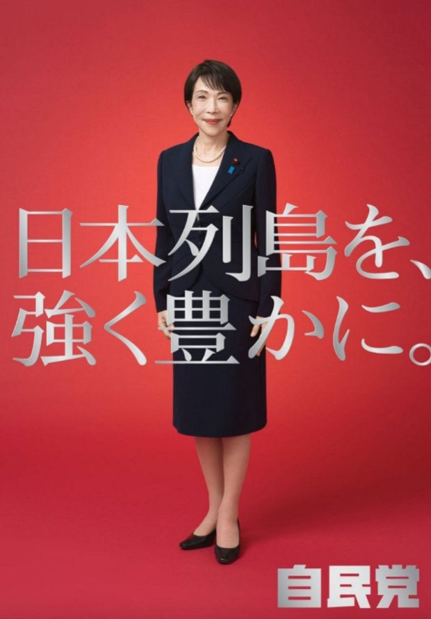 Cait_Sith_co's tweet photo. メモ: 高市政権3か月の成果（順不同
まだまだあるんだけど時間切れ…また後日
↓
・ガソリン暫定税率廃止（軽油も）
・PB目標の複数年度化
・宮沢洋一税調会長交代
・税調インナーパージ、財務省の論理否定
・片山財務相登用、ギリシア以下など否定へ
・トランプと強固な信頼関係
・韓国李大統領会談
・ASEAN出席、外交しまくり
・APEC出席、同上
・17分野への投資決定
・年収の壁改善約束
・走行距離税検討せずと明言（片山財務相
・診療報酬改革道筋
・防衛費GDP2％前倒し
・習近平と会談、言うべきことを言う
・政府純債務GDP比を提唱、財務相も言明
・日本版CFIUS方向性策定（片山財務相
・進次郎覚醒
・総合経済政策17兆円（大型減税含む
・茂木さん林さん持ち味発揮
・冬場の電気・ガス料金補助月2千円で調整
・旧姓の通称使用法制化
・出産無償化
・違法民泊　予約サイトから削除
・外国人在留手数料大幅引き上げ「上限３０万円」検討
・不動産投機で国籍記入義務化へ
・租特補助金見直し日本版DOGE始動　SNSで意見募集
・G20
・トランプと電話会談　2回
・企業の国内設備投資に８％減税、トランプ関税影響企業には優遇１５％検討
・帰化要件厳格化（5年以上）検討
・入国審査厳格化検討　1万円以上の医療費不払い
・中央アジア5カ国会合
・相続不動産の相続節税抑制へ
・越境EC経由の輸入品、TemuやSHEINに納税義務　販売額50億円超
・研究投資拡充を指示
・外国人の不動産所有状況を一元管理、登記・国籍を登録
・出国税3千円以上
・防衛装備品の輸出を全面解禁へ
・自賠責からの借金を返すことにしたのも、大学の運営費交付金を増やすのも、国立大学を支援するのも、介護士の給料を上乗せするのも、全部これまでなら財務官僚の抵抗で実現するしなかったことですよ。
・病院への補助金、都道府県を介さず国が「直接支給」…賃上げ・物価高対策「迅速化」へ政府方針
・高市政権、外国人永住許可要件の厳格化検討　社保料未納で資格更新認めず　1月に基本方針
・インテリジェンス担当相新設検討
・国人留学生が稼いだアルバイト代は所得税免除になる実態にメス　中国人留学生だけ上限なく免税の特権は廃止の方針
・アイヌ新法改正見送り
・産業技術総合研究所が最先端半導体のオープンな研究開発拠点を北海道千歳市に整備し､２０２９年度から稼働予定であることが発表されました。
・ラピダス社巨額支援
・ペロブスカイト電池の普及支援
・不動産の移転登記の際に申請者の国籍の登録
・大規模な土地取引を行う際、法人代表者に加え、役員や株式の過半数を外国人が占める場合にはその国籍も登録
・海外居住者が日本の不動産を取得する際には全ケースで報告
・航空空白会長支援
・重要物資確保の閣僚会議新設へ
・診療報酬本体3.09％上げ　26年度、インフレ対応で30年ぶり改定率
・「太平洋防衛構想室」を新設する
・OTC類似薬の負担見直し 自維合意
・供給網強靱化へ共同宣言　日・中央アジアが初首脳会合―中ロにらみ連携強化