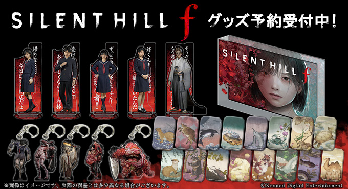 SILENT HILL f サイレントヒルF エビテン限定特典 アクリルチャーム サイレントヒルf』作中の意匠を用いた和テイスト満載のアクリル