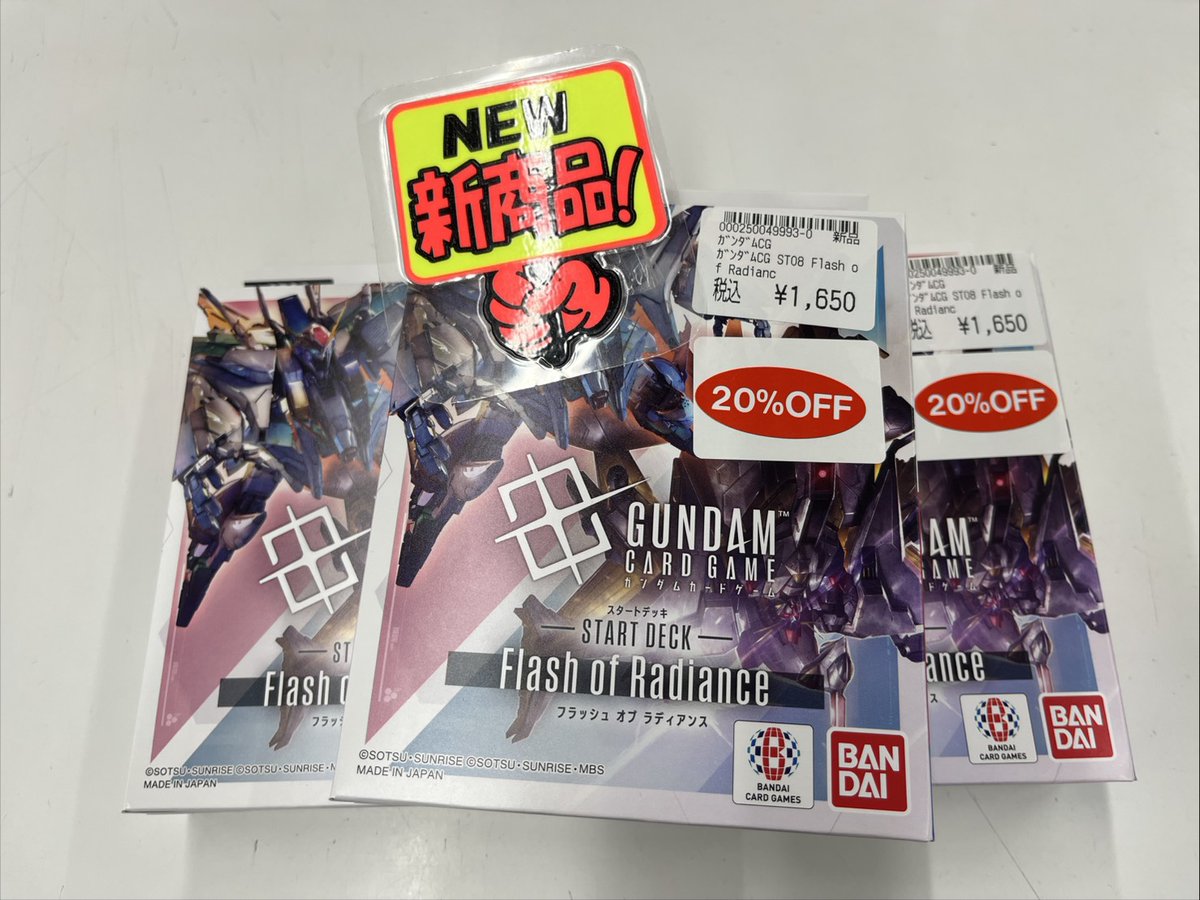 ガンダムカードゲーム フラッシュオブラディアンス パーツまとめ売り ☆#ガンダムカードゲーム 特価☆ 最新弾 【フラッシュオブラディアンス