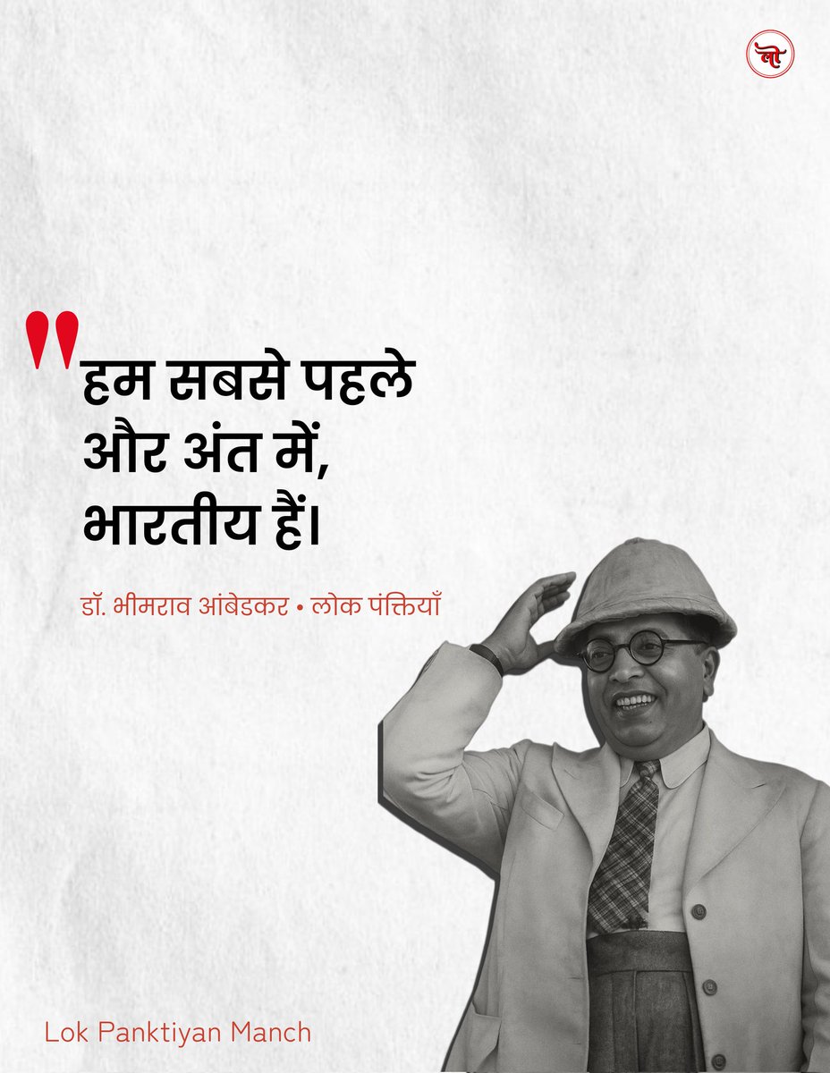 Lokpanktiyan's tweet photo. डॉ. भीमराव आंबेडकर 🌻 https://t.co/dvswXM0zmy