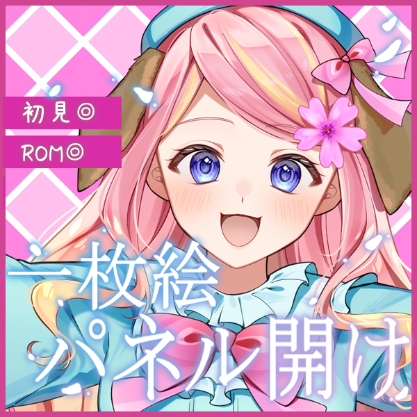 TokiiroEma's tweet photo. IRIAMで使える一枚絵パネル開けサムネ用の素材の配布です

🌸使用条件🌸
RP＆いいね           

 NG 
自作発言、二次配布、悪用 

 枠を上に背景と組み合わせてご使用ください        #IRIAM素材 #フリー素材 #エマさんの素材 https://t.co/7DfDiwnf04