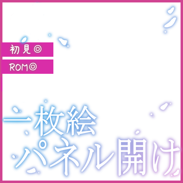TokiiroEma's tweet photo. IRIAMで使える一枚絵パネル開けサムネ用の素材の配布です

🌸使用条件🌸
RP＆いいね           

 NG 
自作発言、二次配布、悪用 

 枠を上に背景と組み合わせてご使用ください        #IRIAM素材 #フリー素材 #エマさんの素材 https://t.co/7DfDiwnf04