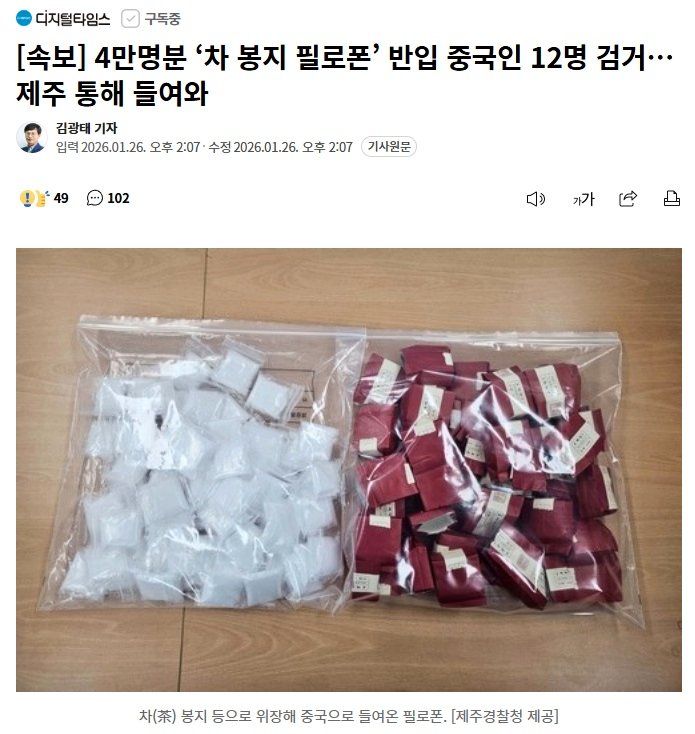 마약한국 만드는데 전세계 1등 중국놈들
12명 중 7명 구속
이들은 밀수와 공급 판매 투약 치밀한 점조직
형태를 갖추고 있었다