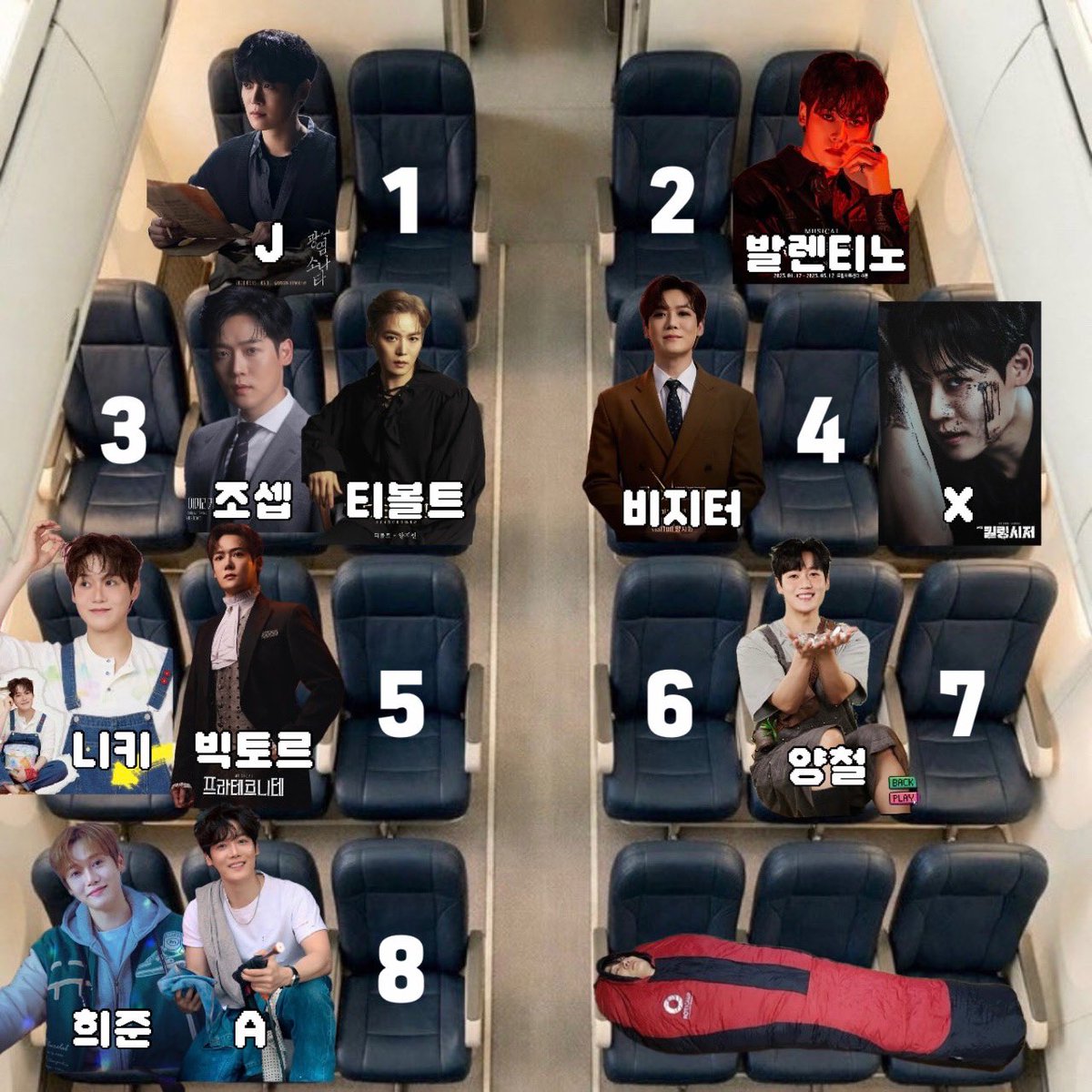 ✈️ 비행기 어디 앉을래? ✈️

ㄴ 🐑 양지원 필모 ver.