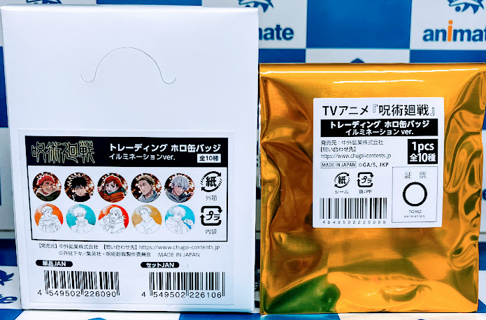 グッズ商品情報】 「呪術廻戦 トレーディングホロ缶バッジ