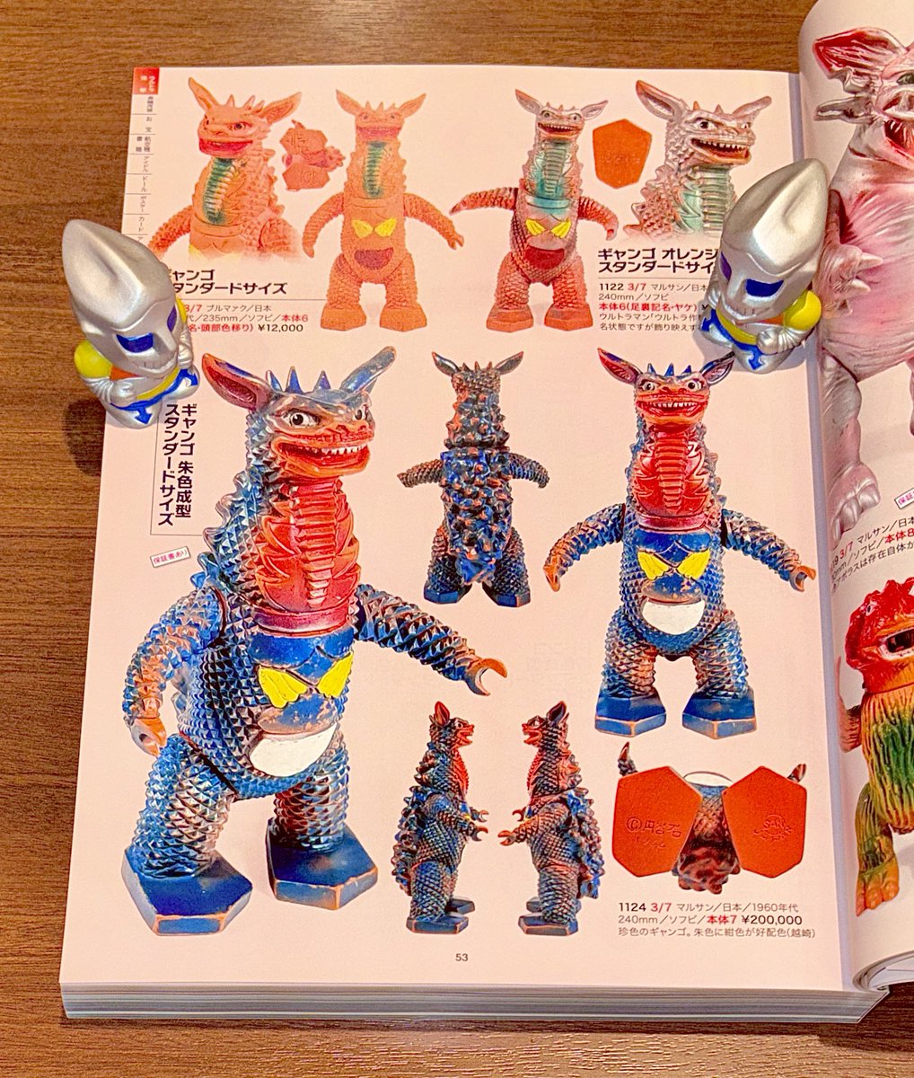 怪獣郷 ギャング 限定 怪獣郷 ギャング 限定 2026年最新】怪獣郷