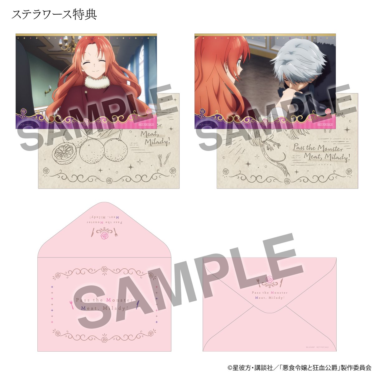 悪食令嬢と狂血公爵 1～4巻 アニメイト 特典 SS ビジュアルボード 悪食令嬢