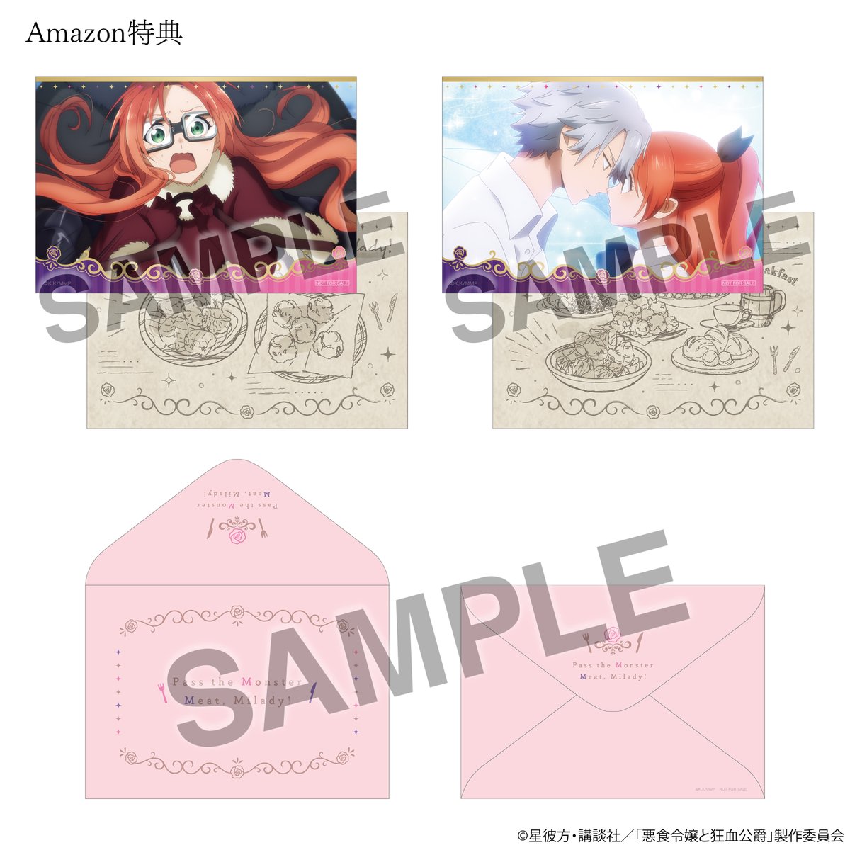 ⋰ 『#悪食令嬢 と狂血公爵』 Blu-ray 下巻 法人特典を一挙公開