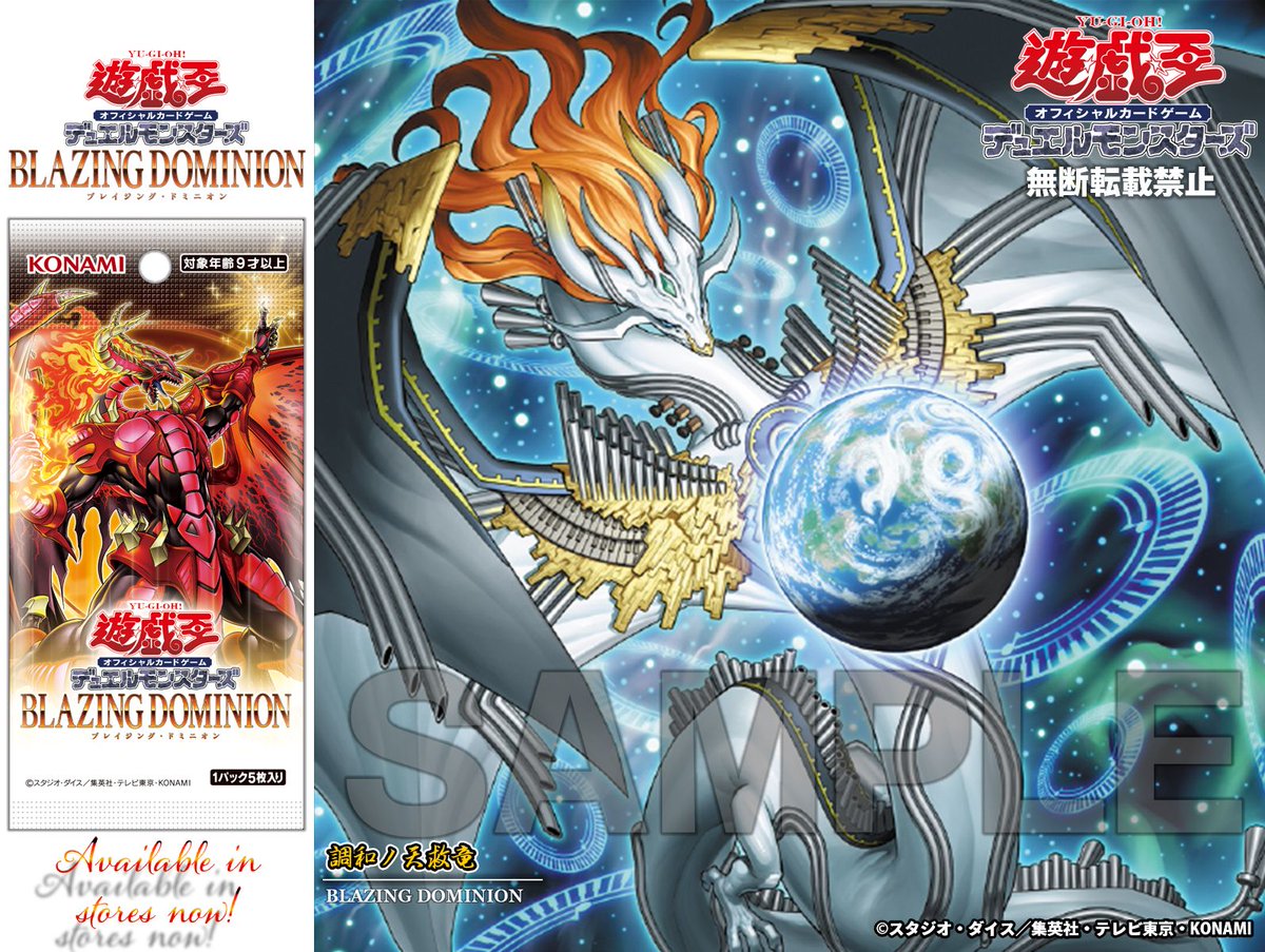 状態A-〕調和ノ天救竜【プリズマティックシークレット】{BLZD-JP024}《