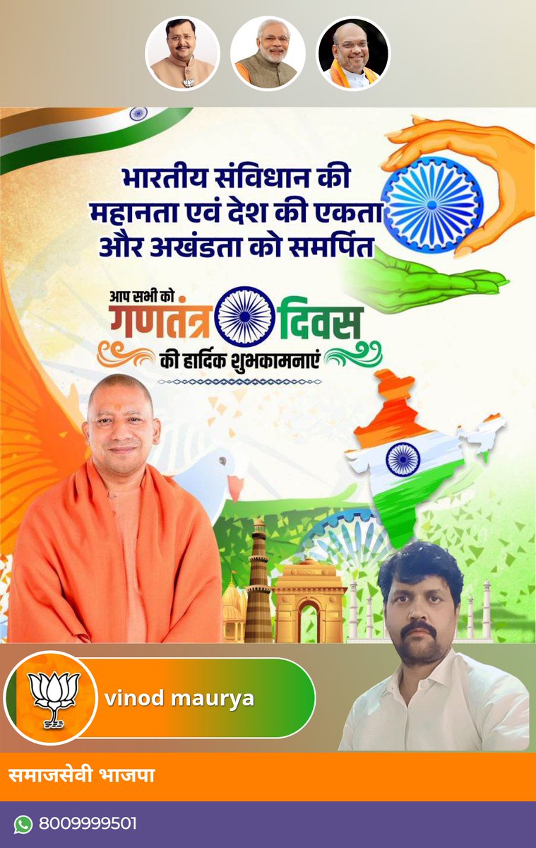 vinodma25969752's tweet photo. 77 वे गणतंत्र दिवस से आप सभी देशवासियों को हार्दिक बधाई एवं शुभकामनाएं https://t.co/WZyIProLzv