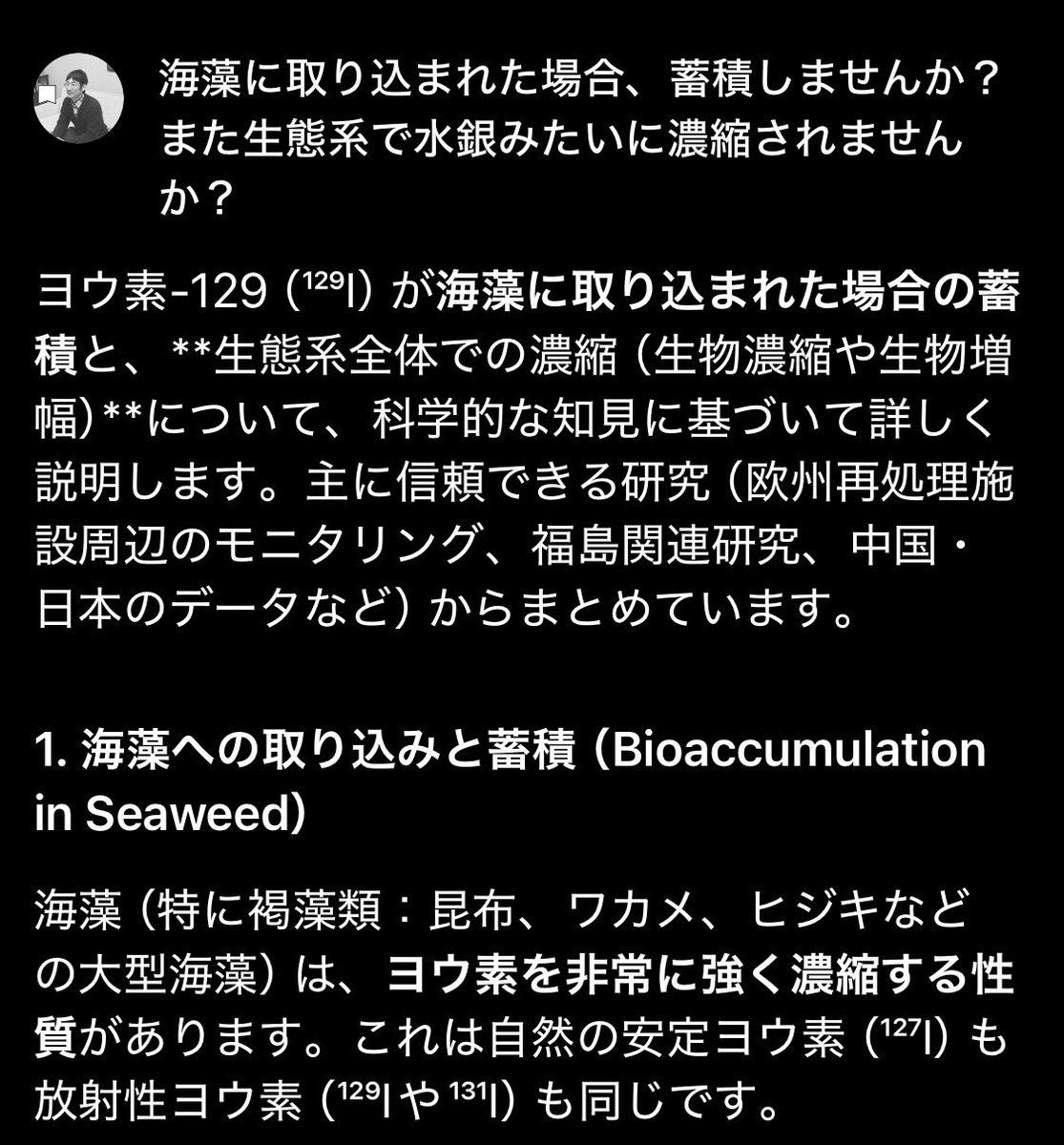 放射性ヨウ素129問題
のファクトチェックと子どもニュース解説をSuperGrokに
↓生成AI作成

フィリピンの海で、ちょっと不思議なことが見つかりました！  
小中学生のみんなにわかりやすくお知らせします。

### フィリピンの海に「ヨウ素129」というものが少し多く見つかったよ